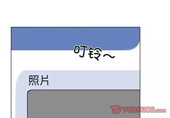 同事換換愛第146話