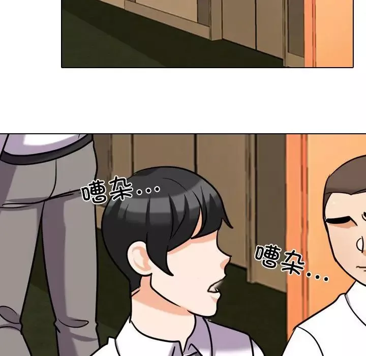 同事換換愛第146話