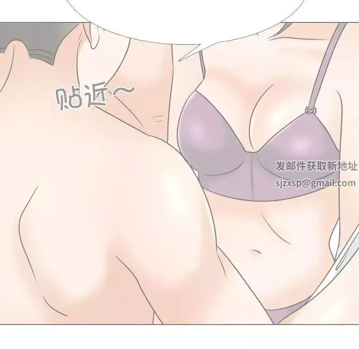 同事換換愛第146話
