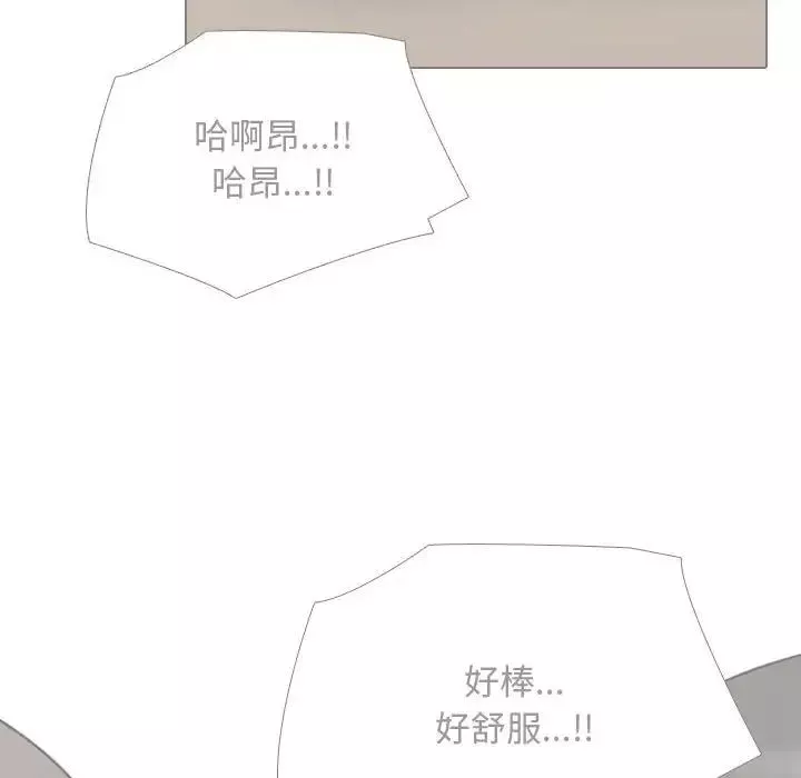 同事換換愛第146話