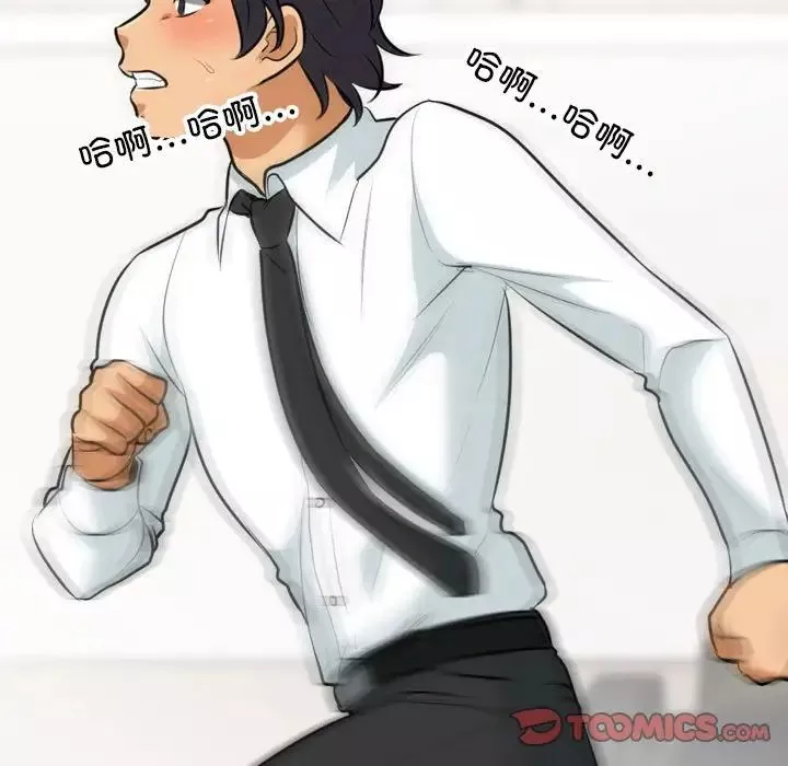 同事換換愛第146話