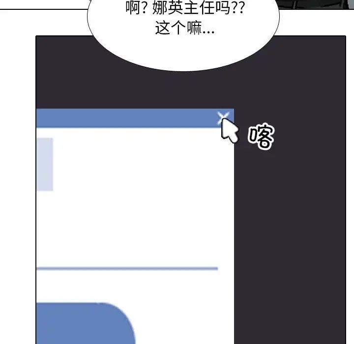 同事换换爱第146话