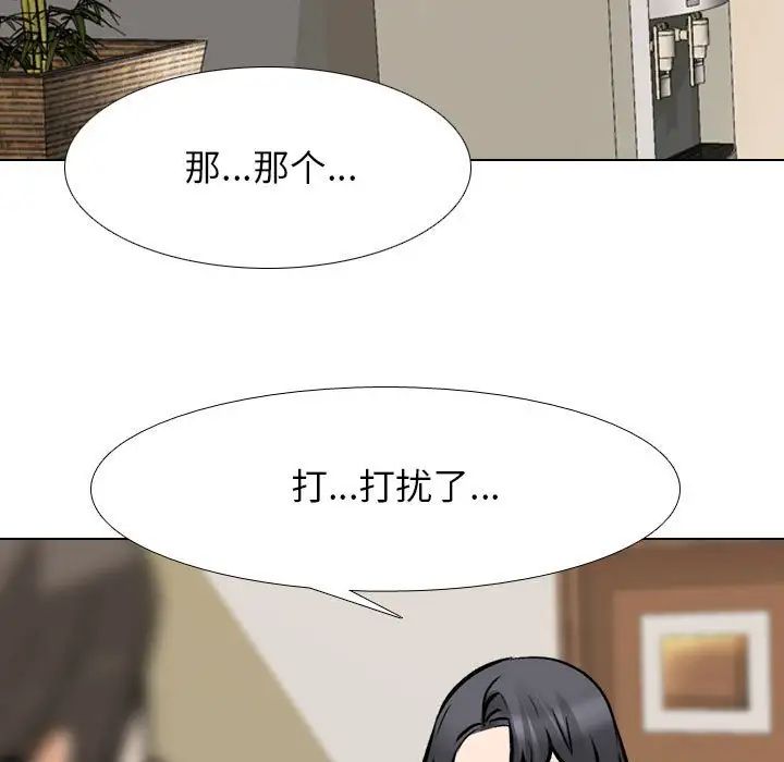 同事换换爱第146话