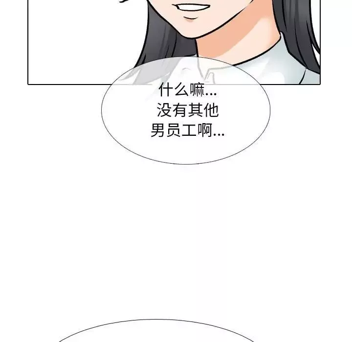 同事換換愛第146話