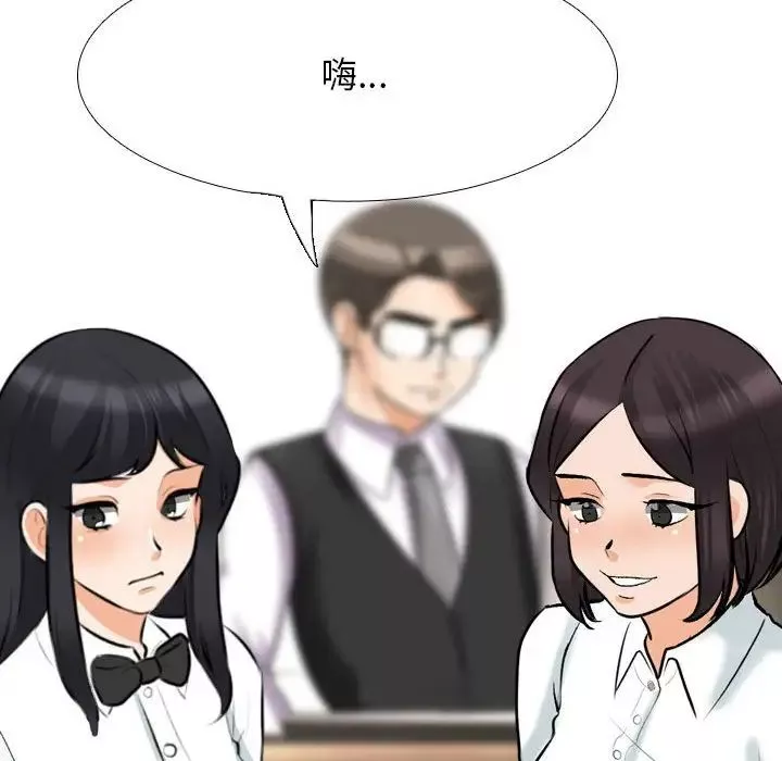 同事換換愛第146話