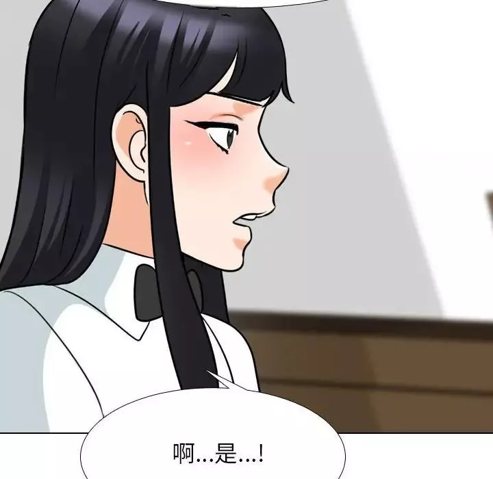 同事換換愛第146話