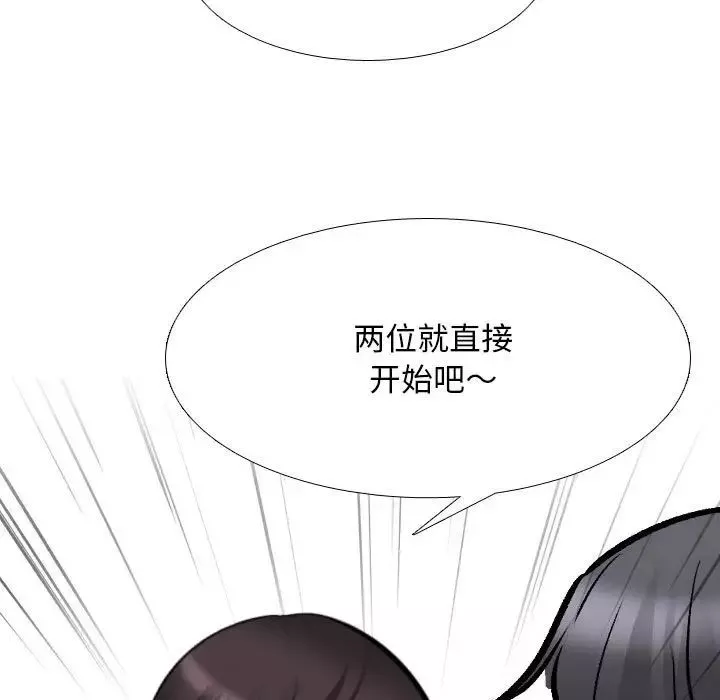 同事換換愛第146話