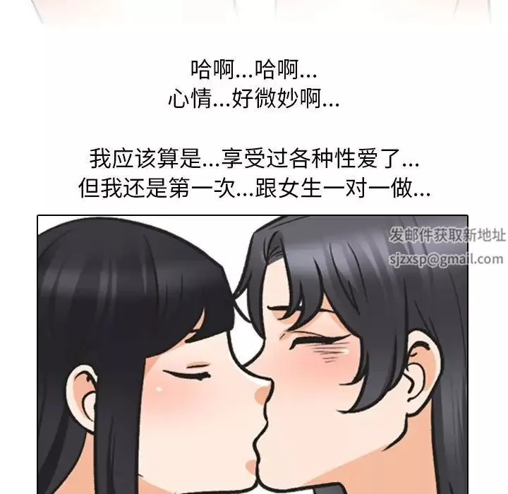 同事換換愛第147話