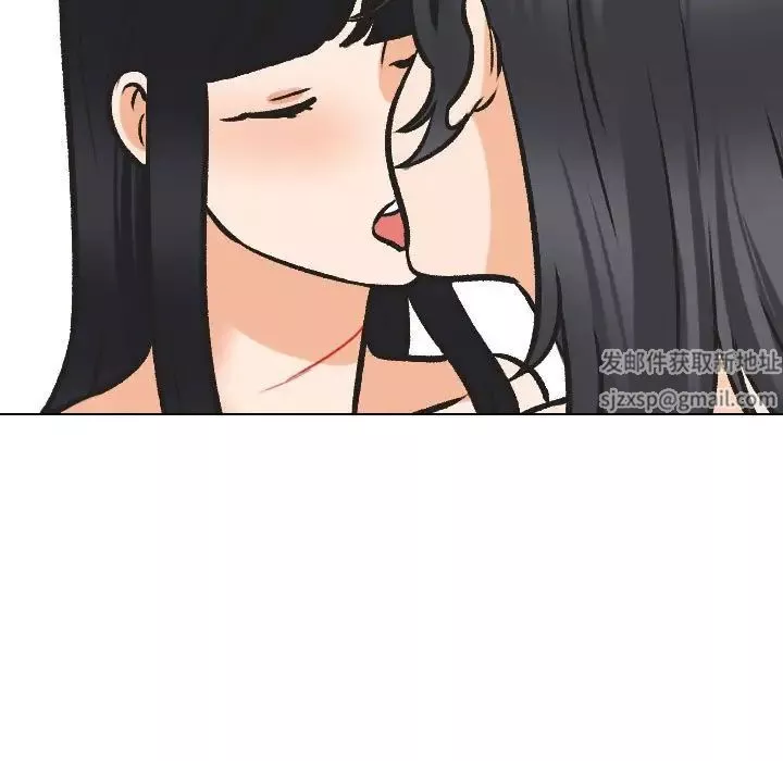 同事換換愛第147話