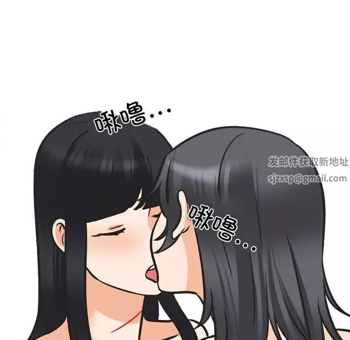 同事換換愛第147話
