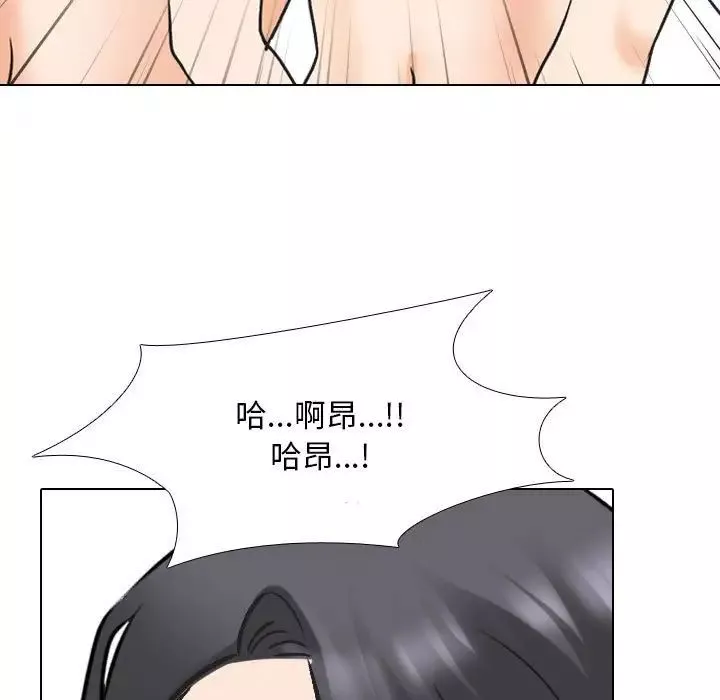 同事換換愛第147話