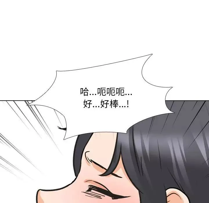 同事換換愛第147話