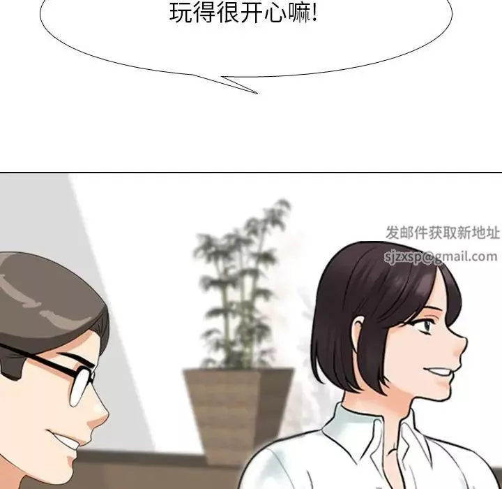 同事換換愛第147話