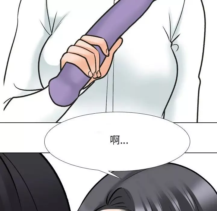 同事換換愛第147話