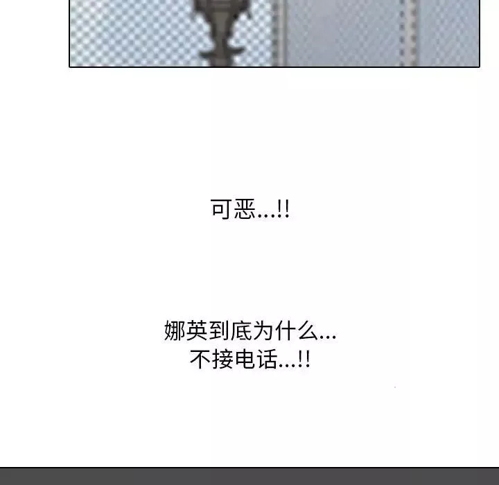 同事換換愛第147話