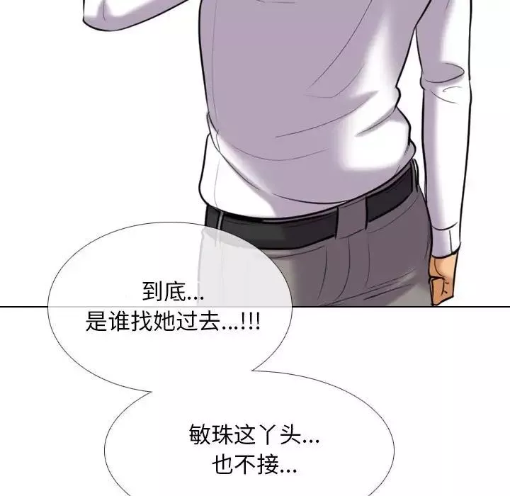 同事換換愛第147話