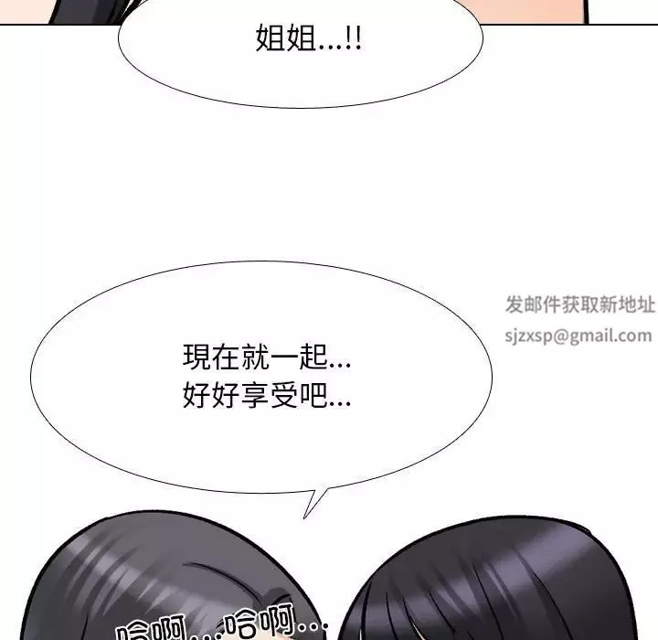 同事換換愛第148話