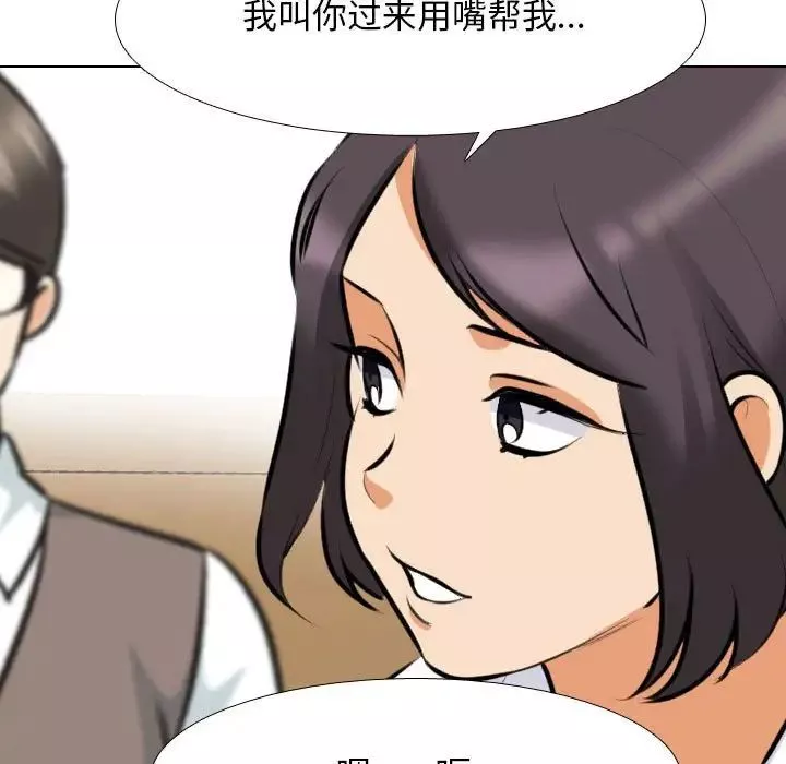 同事換換愛第148話