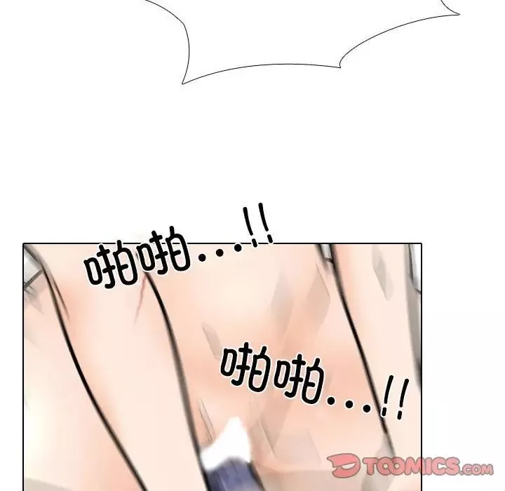 同事換換愛第149話