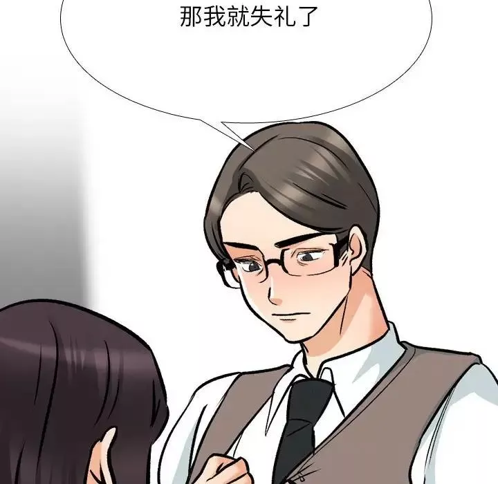 同事換換愛第149話
