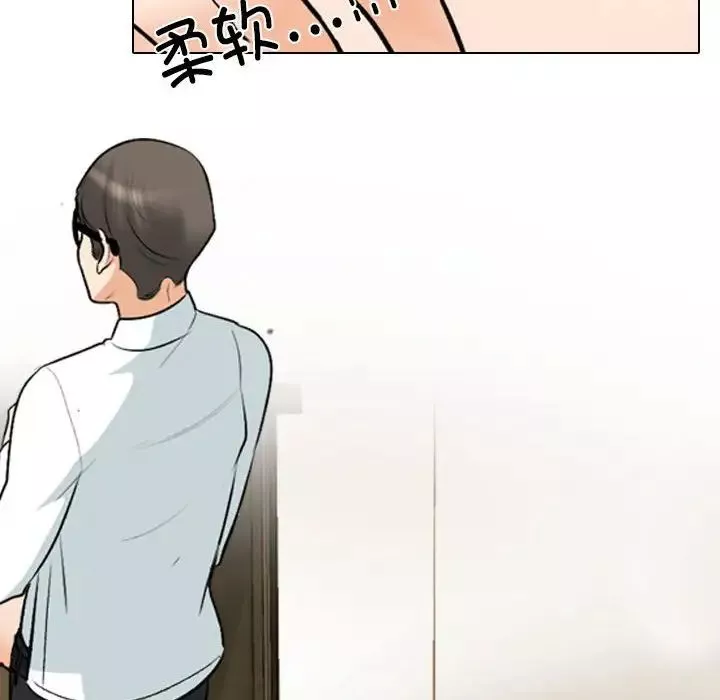同事換換愛第149話