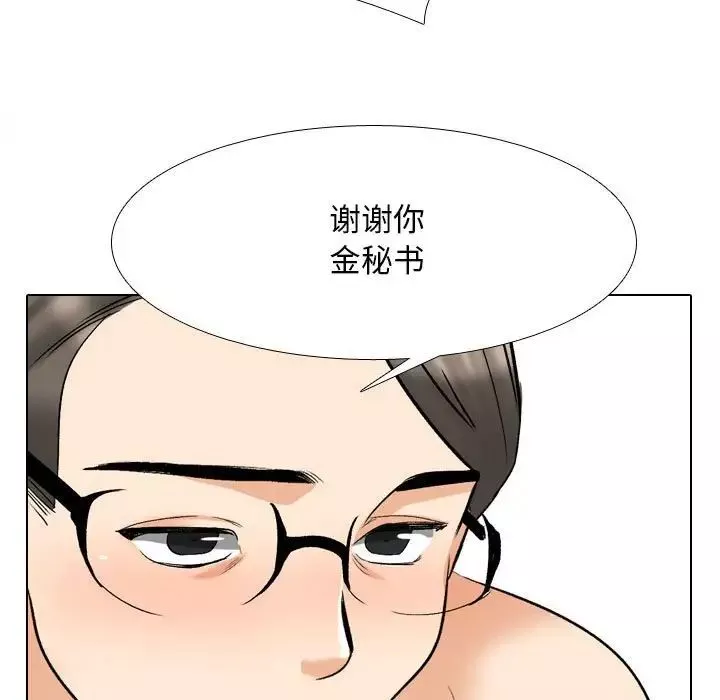 同事換換愛第149話