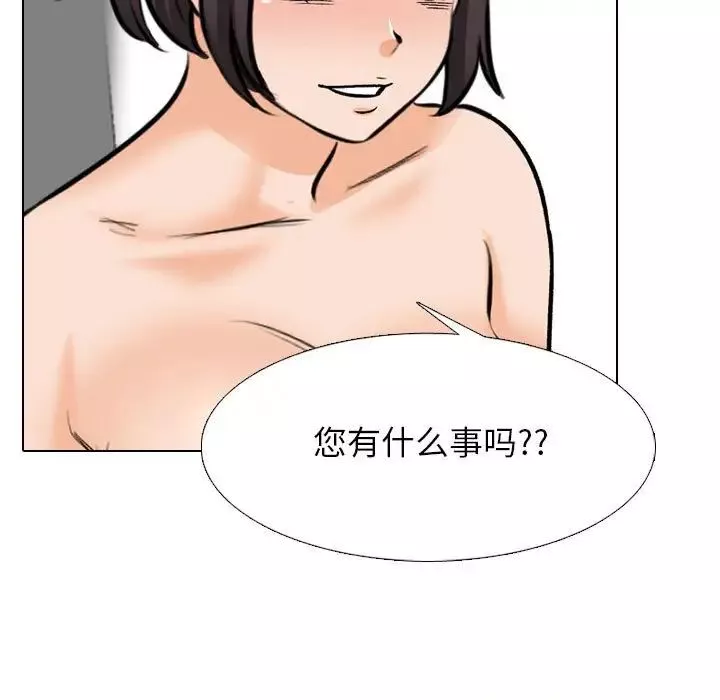 同事換換愛第149話