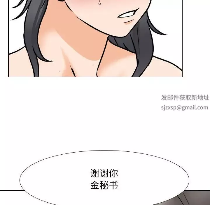 同事換換愛第149話