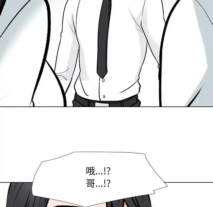 同事換換愛第149話