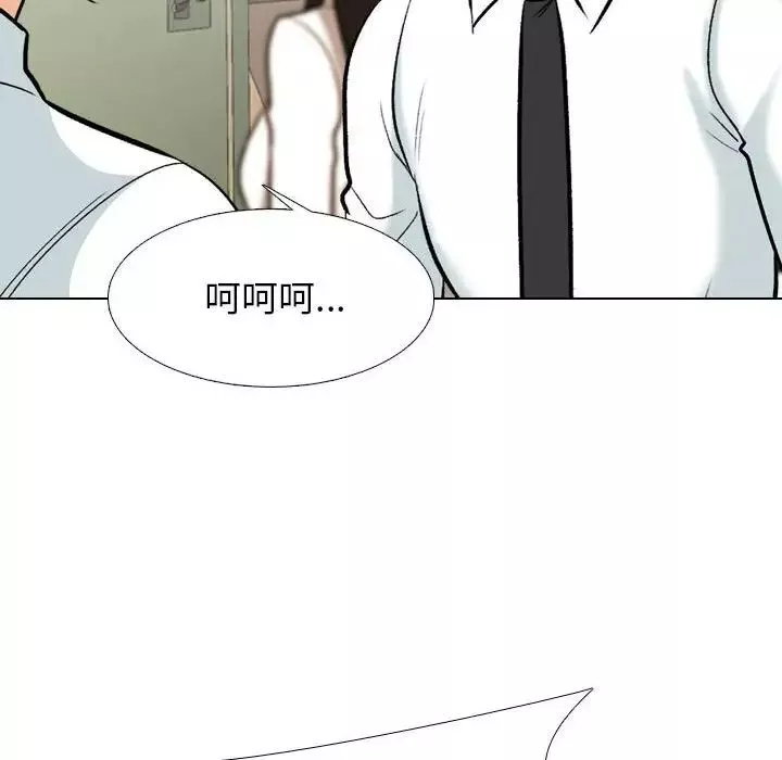 同事換換愛第150話