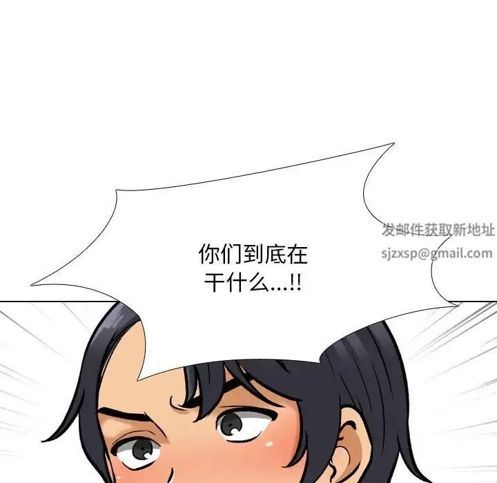 同事換換愛第150話