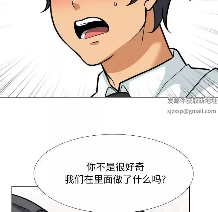 同事換換愛第150話