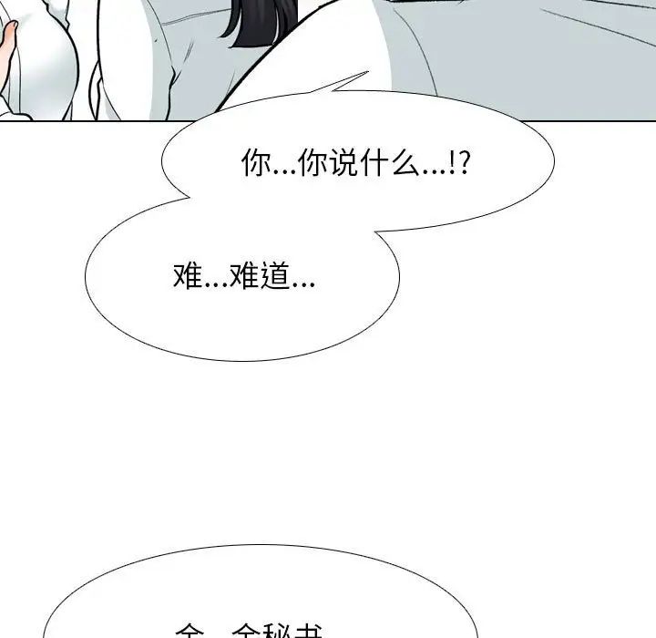 同事换换爱第150话