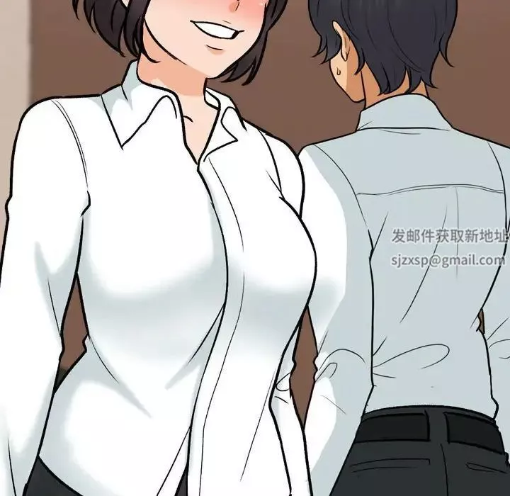 同事換換愛第150話