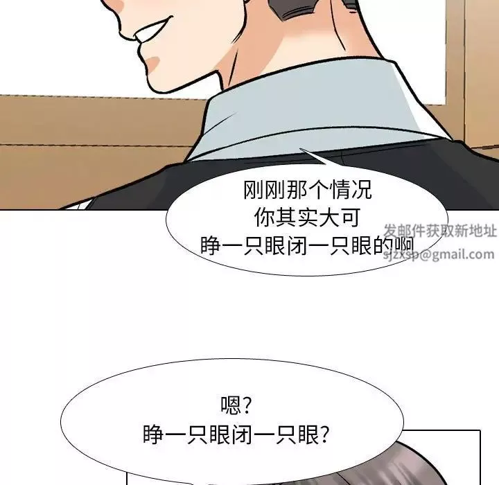 同事換換愛第150話