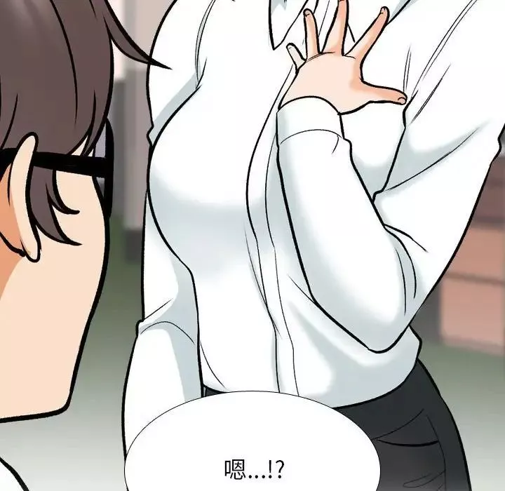 同事換換愛第151話