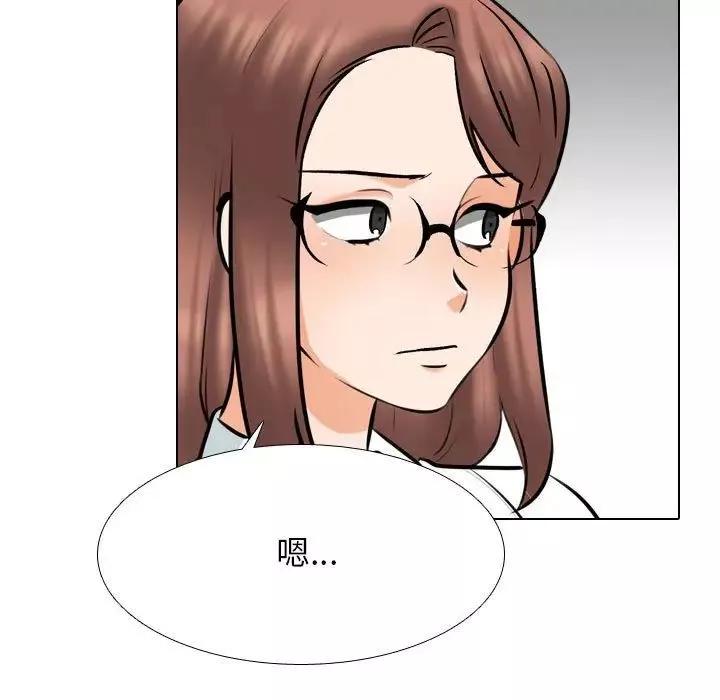 同事換換愛第151話
