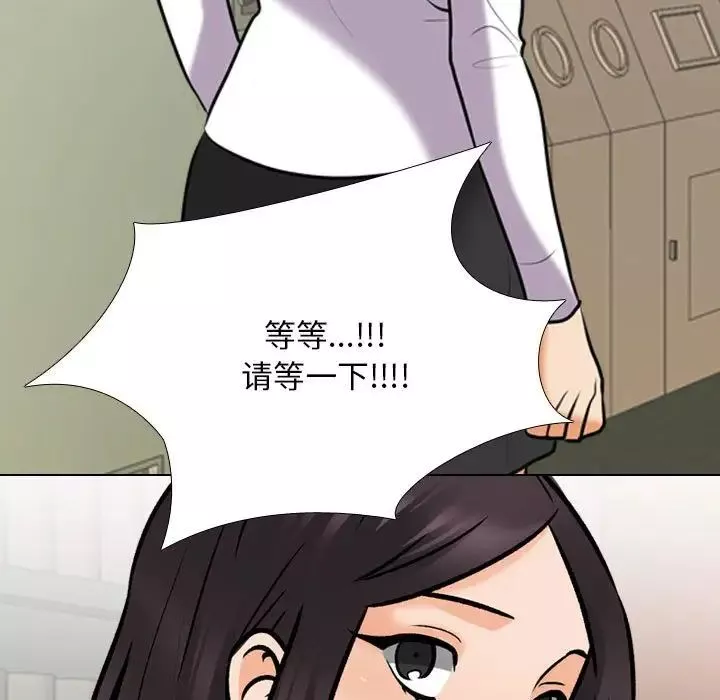 同事換換愛第151話