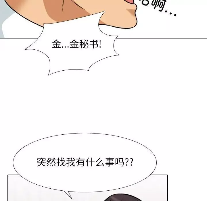 同事換換愛第151話