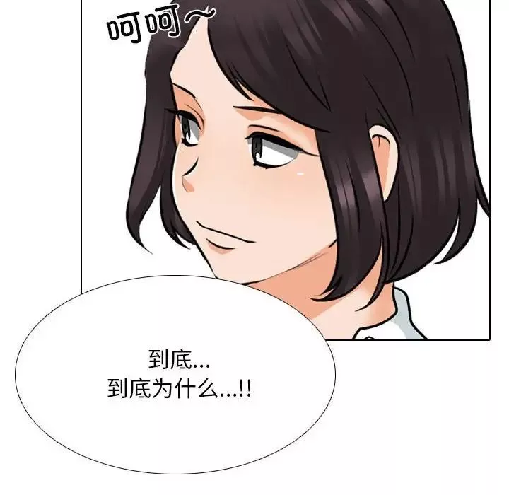 同事換換愛第151話