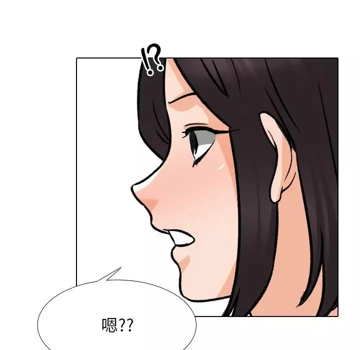 同事換換愛第151話