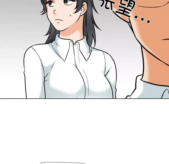 同事換換愛第151話