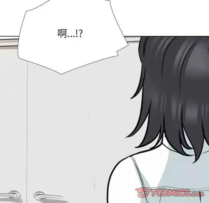 同事換換愛第151話