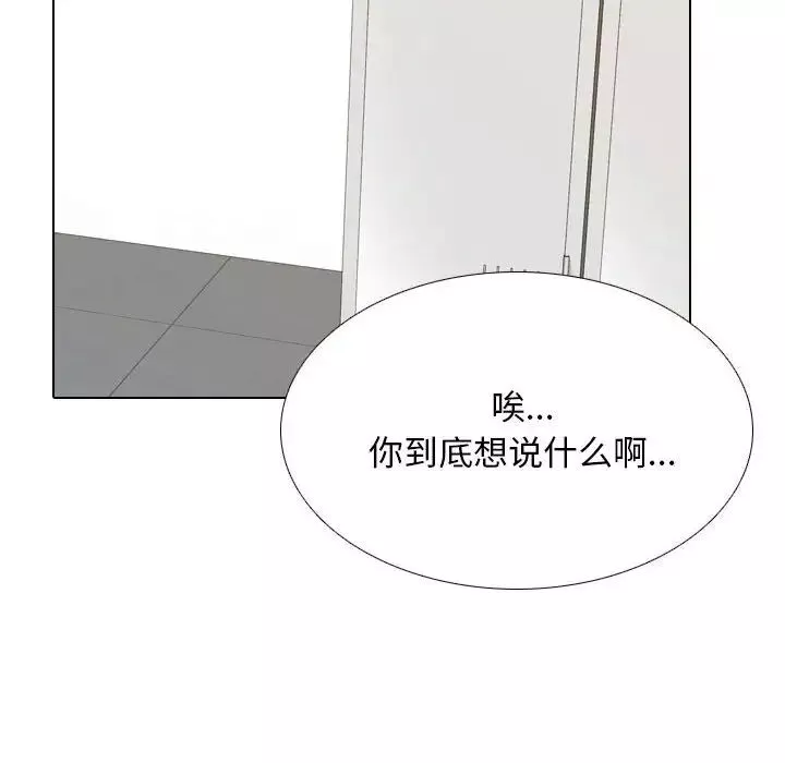 同事換換愛第151話