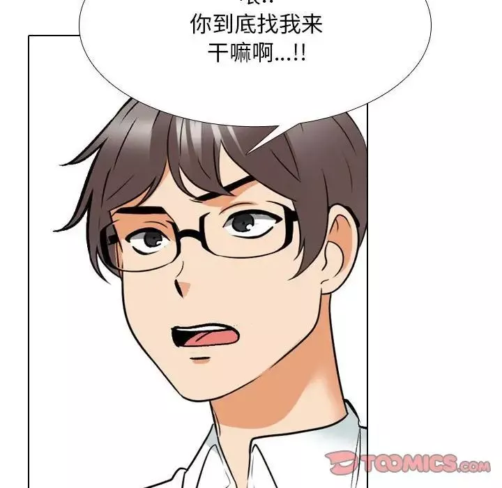 同事換換愛第151話