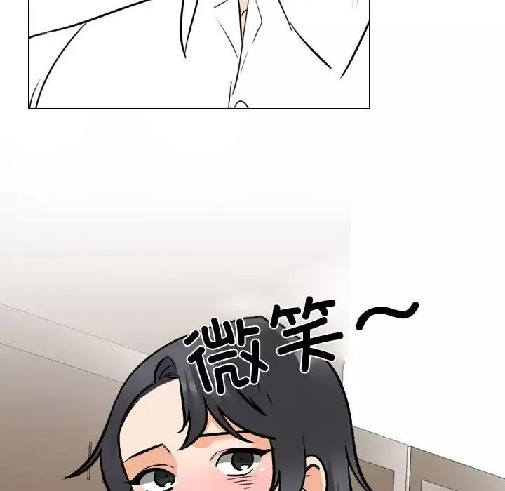 同事換換愛第151話