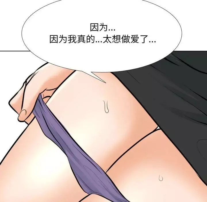 同事換換愛第151話