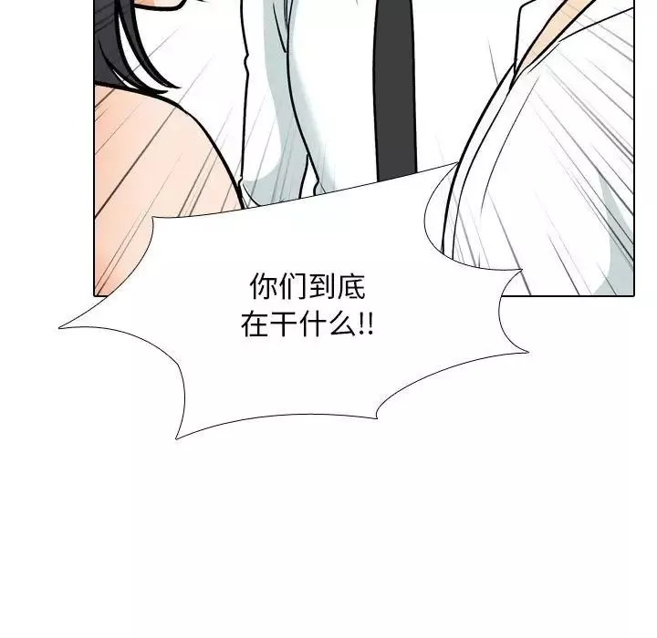 同事換換愛第152話