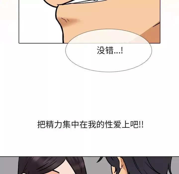同事換換愛第152話
