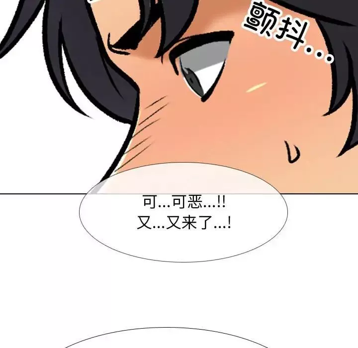 同事換換愛第152話
